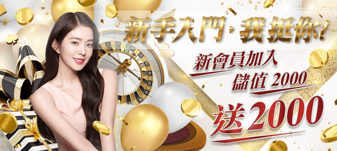 AU8娛樂城｜新會員首次存款，就送您100%！
